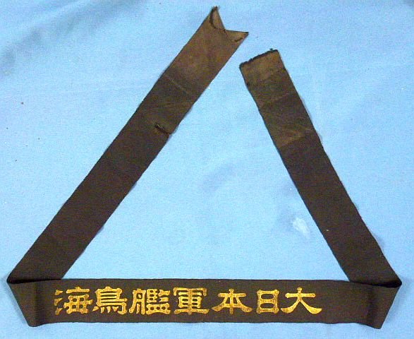 Japanese Navy Transport Ship Tokai Cap Tally — image 2