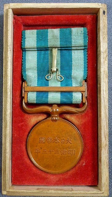 Cased Japanese 1900 Boxer Rebellion Medal — image 2
