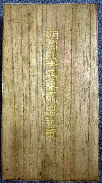 Cased Japanese 1900 Boxer Rebellion Medal — image 3