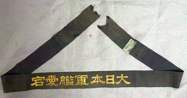 Japanese Navy Heavy Cruiser Atago Cap Tally — image 2