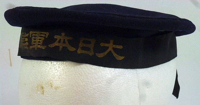 WWII Japanese Battleship Yamashiro Seaman's Cap — image 2