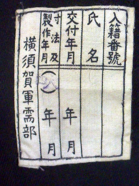 WWII Japanese Battleship Yamashiro Seaman's Cap — image 8