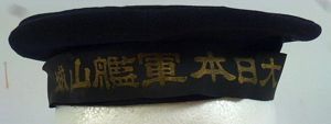 WWII Japanese Battleship Yamashiro Seaman's Cap