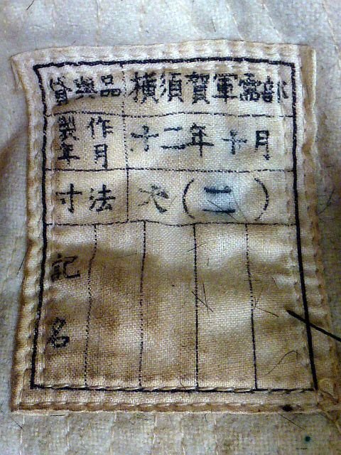 WWII Complete Japanese Navy Fur Winter Cap — image 9