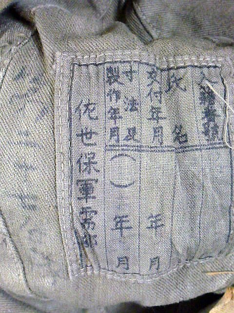 WWII Japanese Navy EM/NCO Green Field Cap — image 8