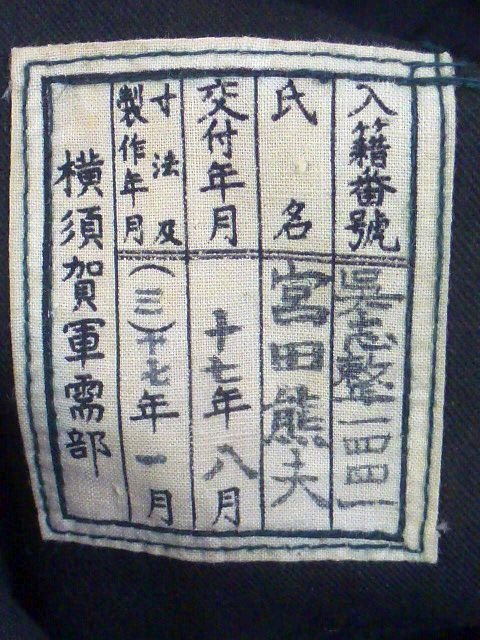 WWII Japanese Navy Petty Officer Black Field Cap — image 8