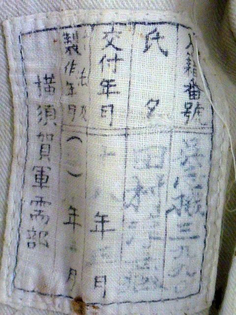 WWII White Japanese Navy Petty Officer Cotton Field Cap — image 8