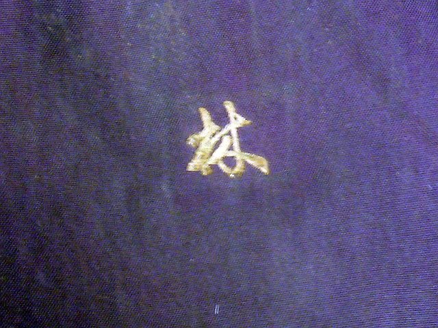 WWII Japanese Navy Officer Visor Cap — image 9