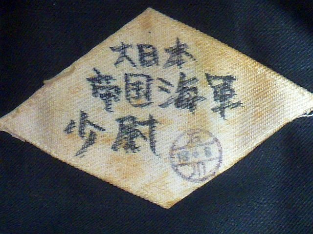 WWII Japanese Navy Officer Black Field Cap — image 8