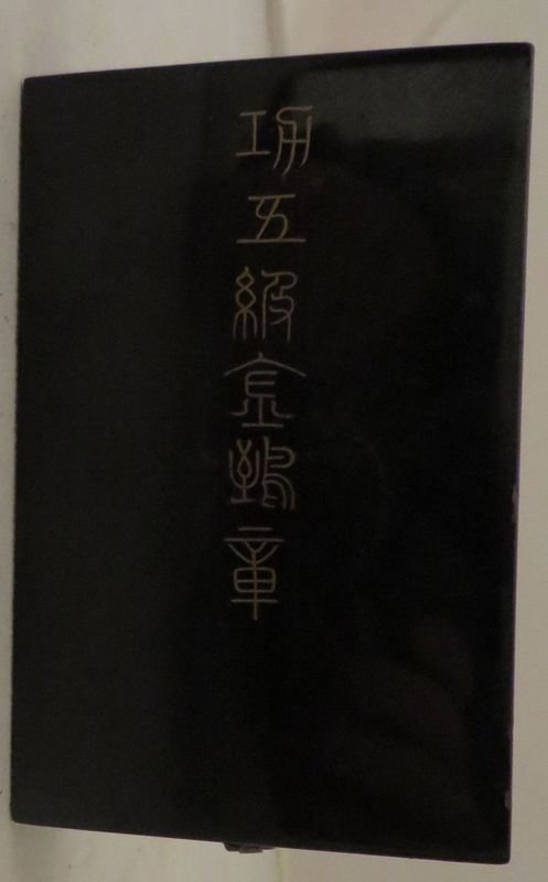 Japanese Order of the Golden Kite 5th Class — image 8