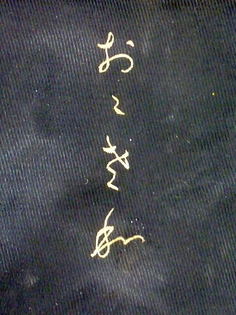 WWII Japanese Army Major's Full Dress Cap — image 8