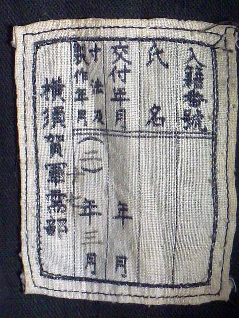 WWII Black Japanese Navy EM/NCO Cotton Field Cap — image 7