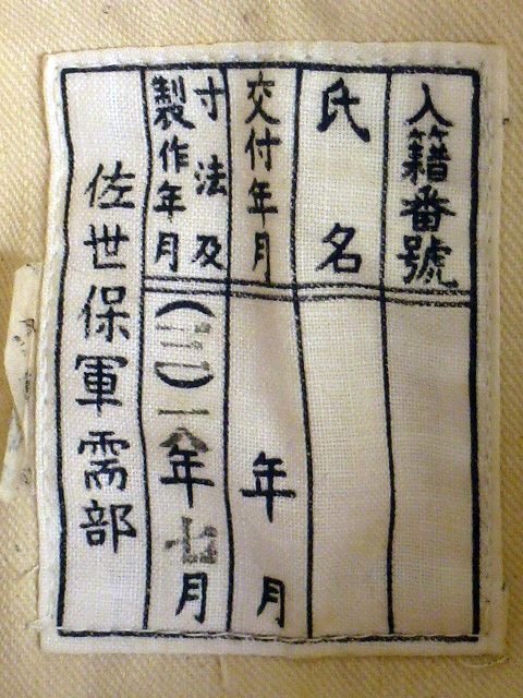 WWII White Japanese Navy EM/NCO Cotton Field Cap — image 7