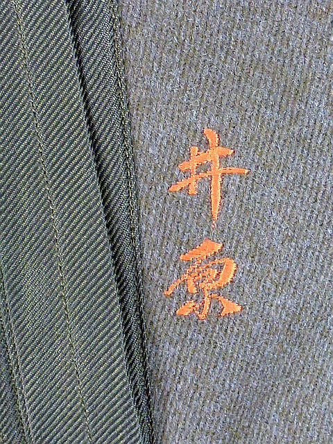 Exceptional Named Japanese Army 1st Lieut Uniform Set — image 5