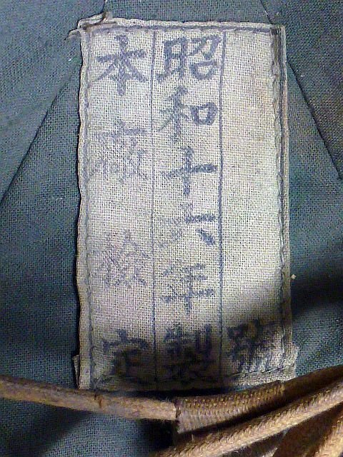 1941 Dated Japanese Army Sun Helmet — image 9