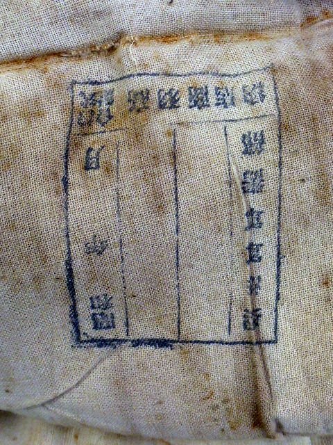 WWII Japanese Navy 1st Pattern Padded Helmet Cover — image 7