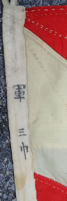 Large WWII Japanese Navy Multi-Piece Wool Flag — image 2