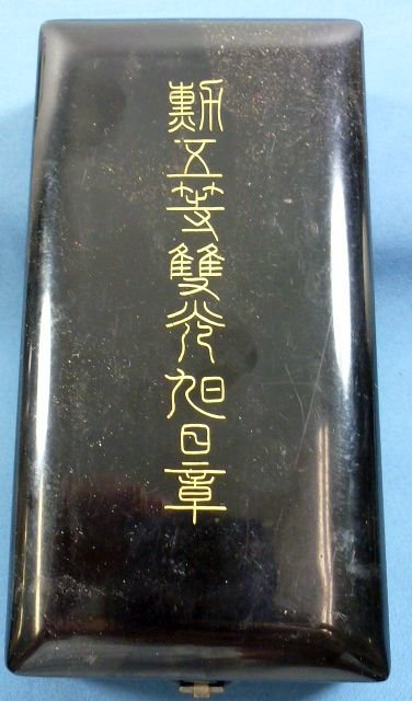 Japanese Cased Order of the Rising Sun 5th Class — image 3