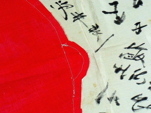 Signed Silk and Cotton Japanese Hinomaru Flag — image 4