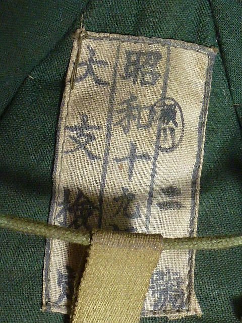 1944 Dated Japanese Army Sun Helmet — image 7