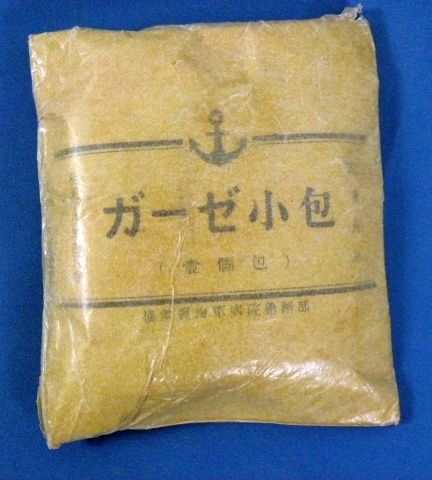 Japanese Navy Medcial Pouch — image 5
