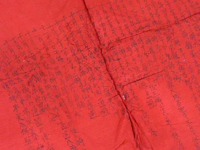 Signed Silk Japanese Hinomaru 'China Diary' Flag — image 2