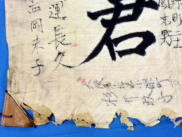 Signed Silk Japanese Hinomaru 'China Diary' Flag — image 4