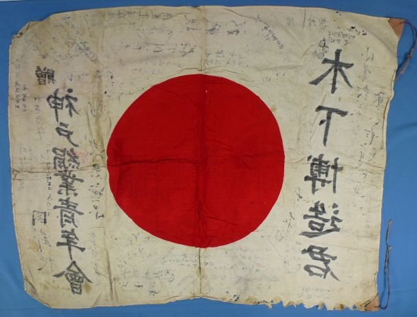 Signed Silk Japanese Hinomaru 'China Diary' Flag — image 5