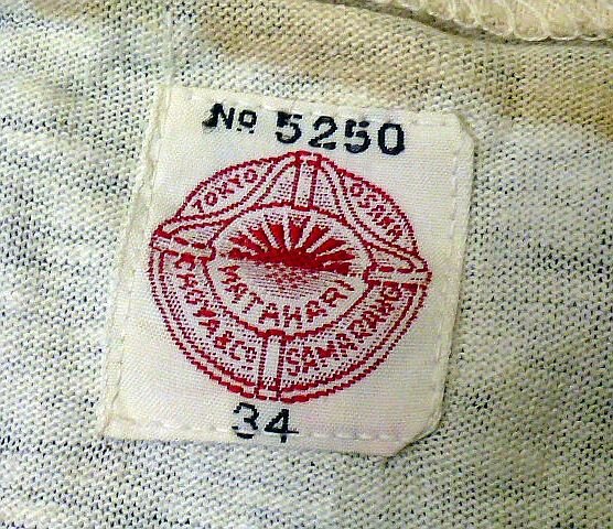 Japanese Navy Enlisted Undershirt — image 2