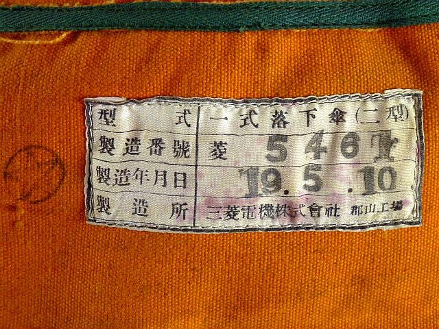 WWII Japanese Army Paratrooper Parachute Set — image 4