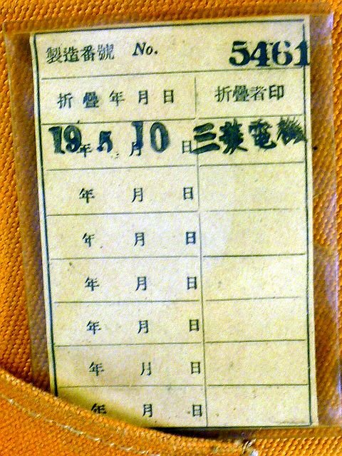 WWII Japanese Army Paratrooper Parachute Set — image 9