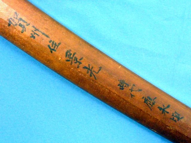 Signed 15th Century Samurai Sword in Resting Scabbard — image 6