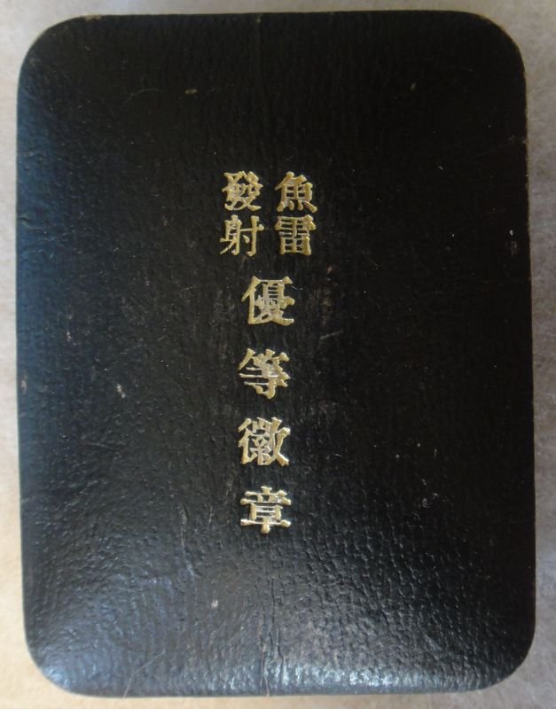 WWII Japanese Cased Torpedo Firing Proficiency Badge 1st Class — image 2