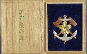 Cased Japanese Navy 2nd Class Carpentry Badge