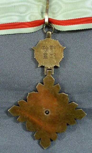 Manchuko Order of the Auspicious Clouds 3rd Class — image 3