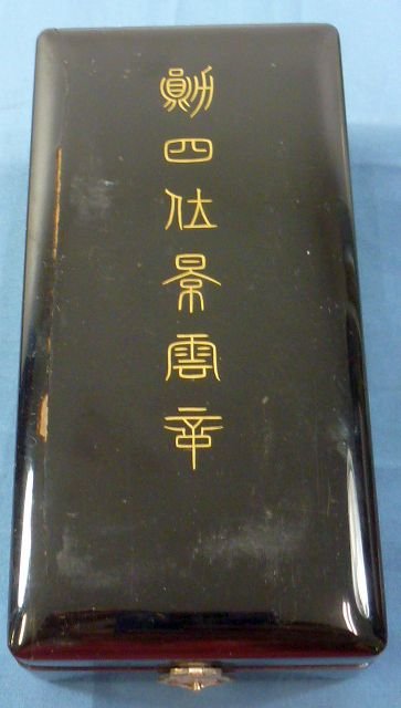 Cased Manchuko Order of the Auspicious Clouds 4th Class — image 3