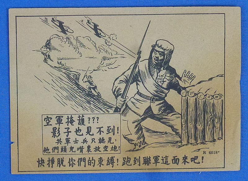 Korean War Allied Propaganda Leaflet — image 2