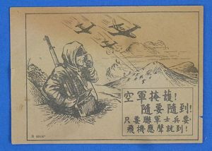 Korean War Allied Propaganda Leaflet