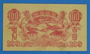 Korean War United Nations Safe Conduct Pass