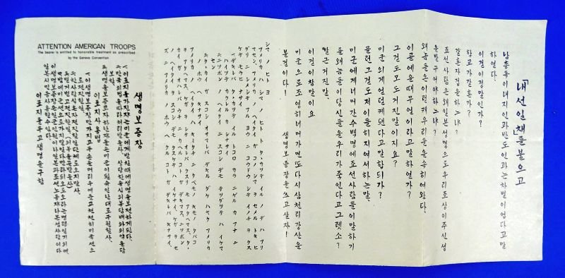 Korean War Allied Forces Safe Conduct Pass — image 2