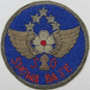 Japanese Made Showa Base SG Bullion Patch