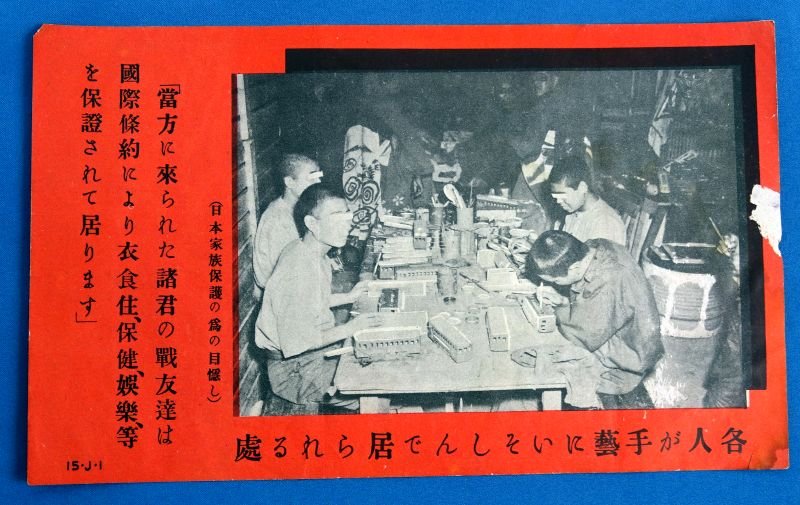 Allied Propaganda Leaflet Proclaims Good Treatment for Japanese Prisoners of War — image 2
