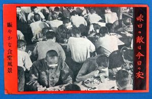 Allied Propaganda Leaflet Proclaims Good Treatment for Japanese Prisoners of …