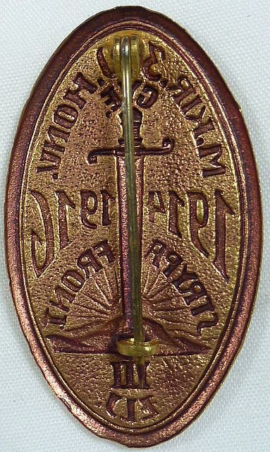 WWI Tinnie: 310th Infantry Regiment Strypa Front — image 2