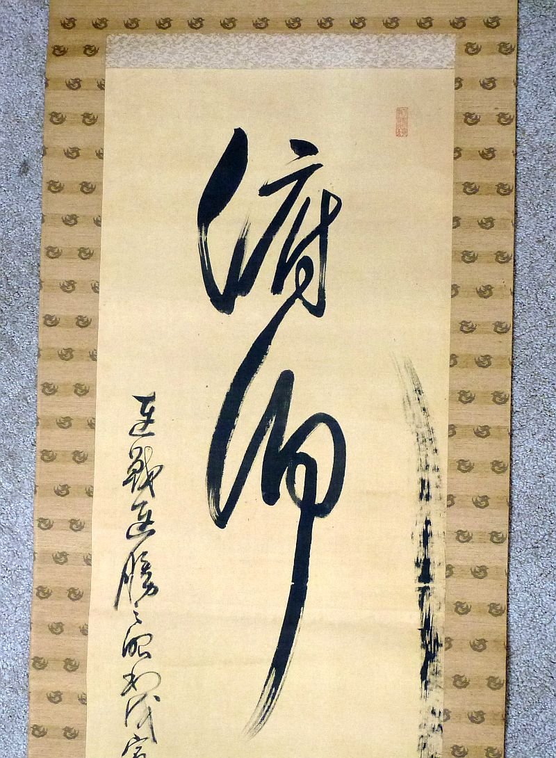 Large Signed and Handwritten Scroll by Japanese Army Lieutenant General Bunjiro Horiuchi — image 2