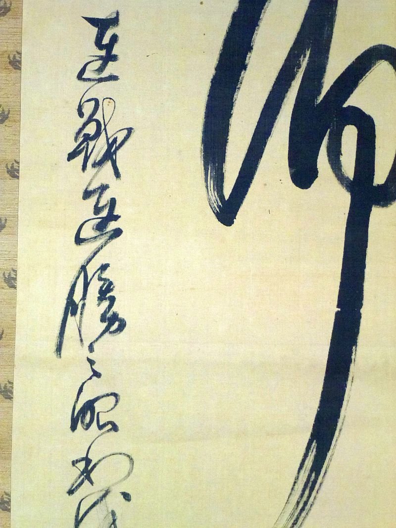Large Signed and Handwritten Scroll by Japanese Army Lieutenant General Bunjiro Horiuchi — image 4