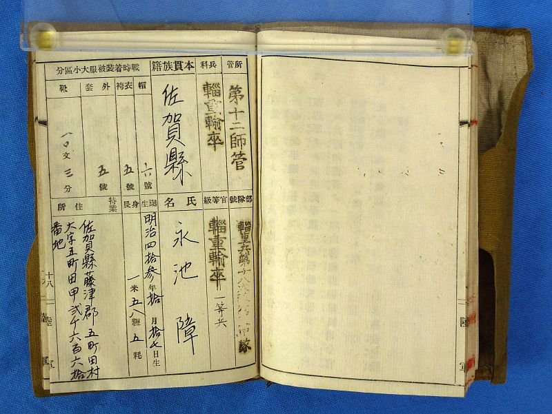 One Japanese Soldier's Comfort Bag and Pay & Identification Book with Repatriation Document — image 10