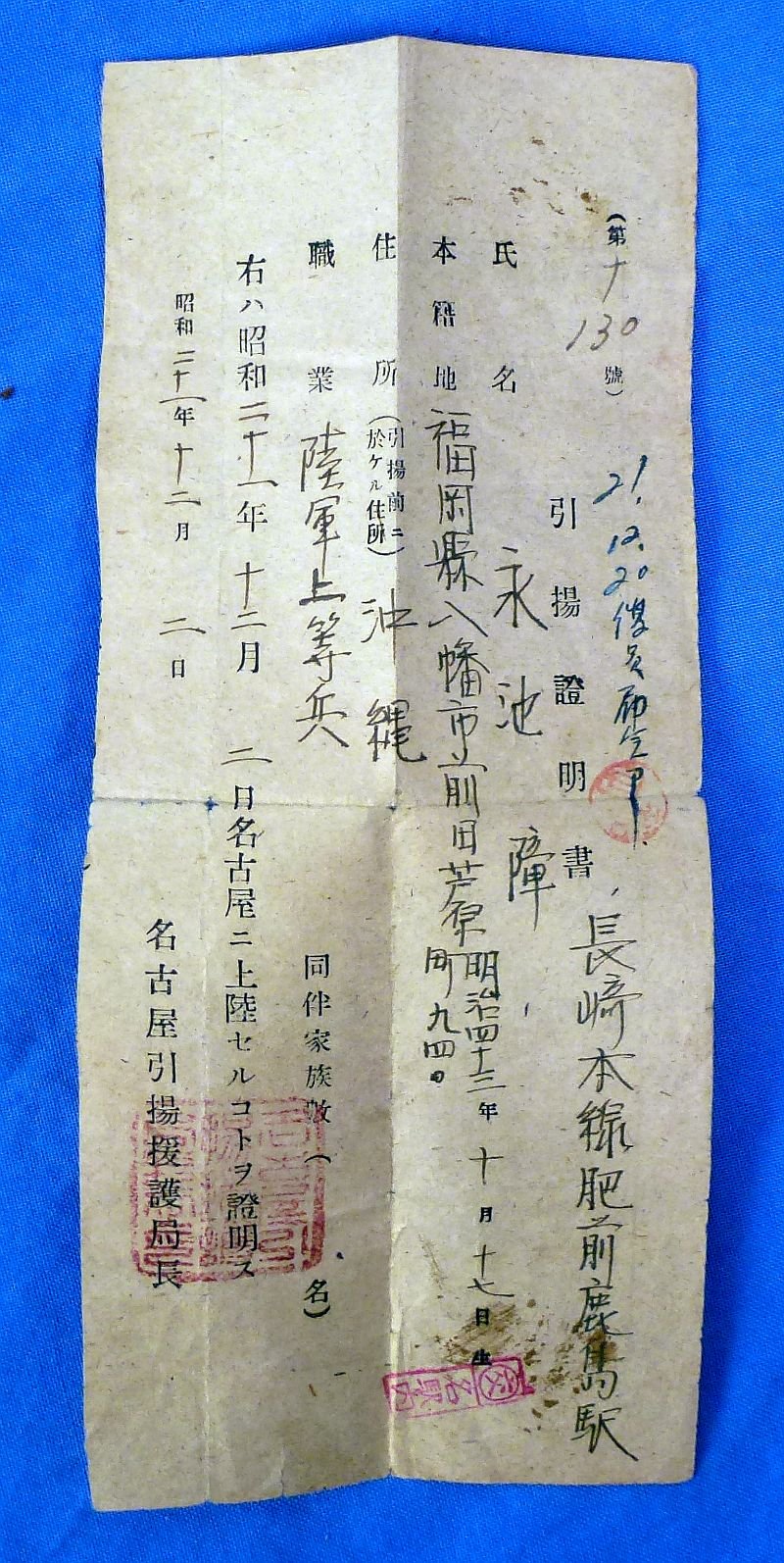 One Japanese Soldier's Comfort Bag and Pay & Identification Book with Repatriation Document — image 12