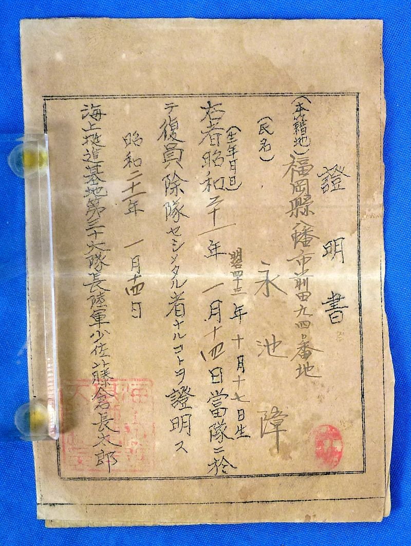 One Japanese Soldier's Comfort Bag and Pay & Identification Book with Repatriation Document — image 5