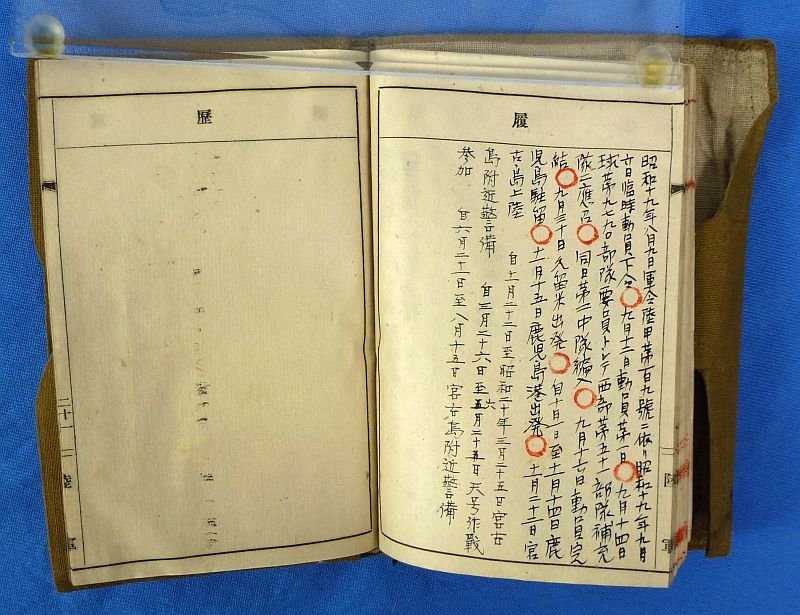 One Japanese Soldier's Comfort Bag and Pay & Identification Book with Repatriation Document — image 7